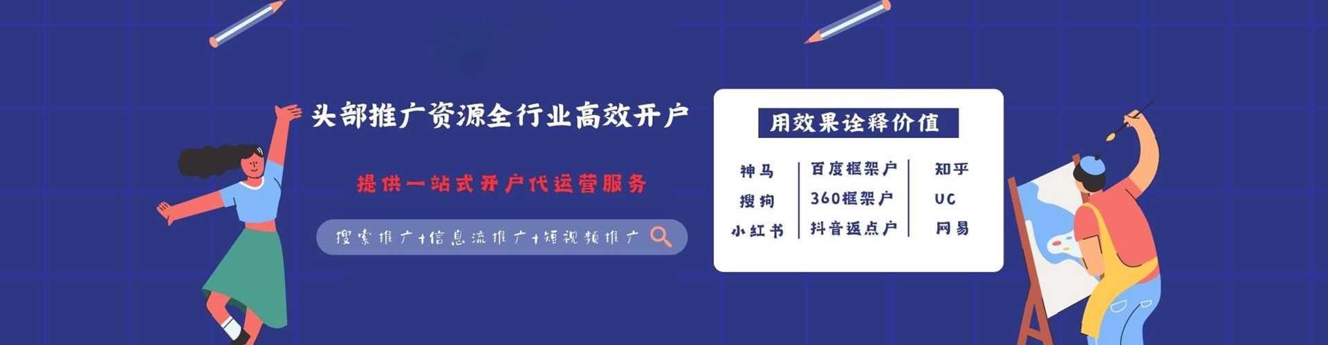 班戈百度信息流